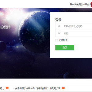 （企業(yè)）注冊(cè)公眾平臺(tái)步驟