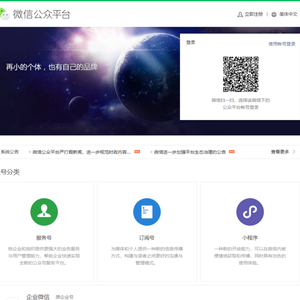 如何獲取微信小程序/微信公眾APPID和APPSecret（秘鑰）