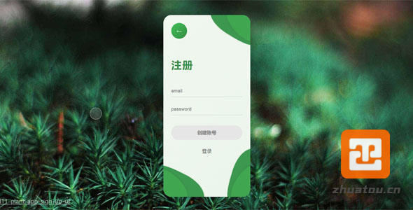 創(chuàng)意動(dòng)畫(huà)效果登錄注冊(cè)UI頁(yè)面