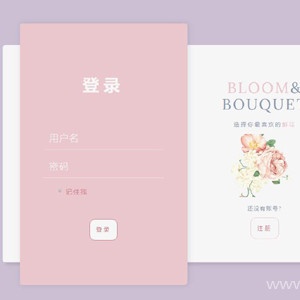 登錄和注冊滑動切換頁面
