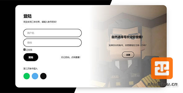自適用設(shè)計(jì)的HTML登錄頁(yè)面