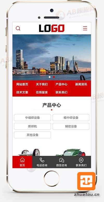 (PC+WAP)红色破碎设备网站模板 通用机械设备网站源码下载