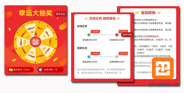 紅色的手機(jī)端抽獎(jiǎng)頁面HTML模板