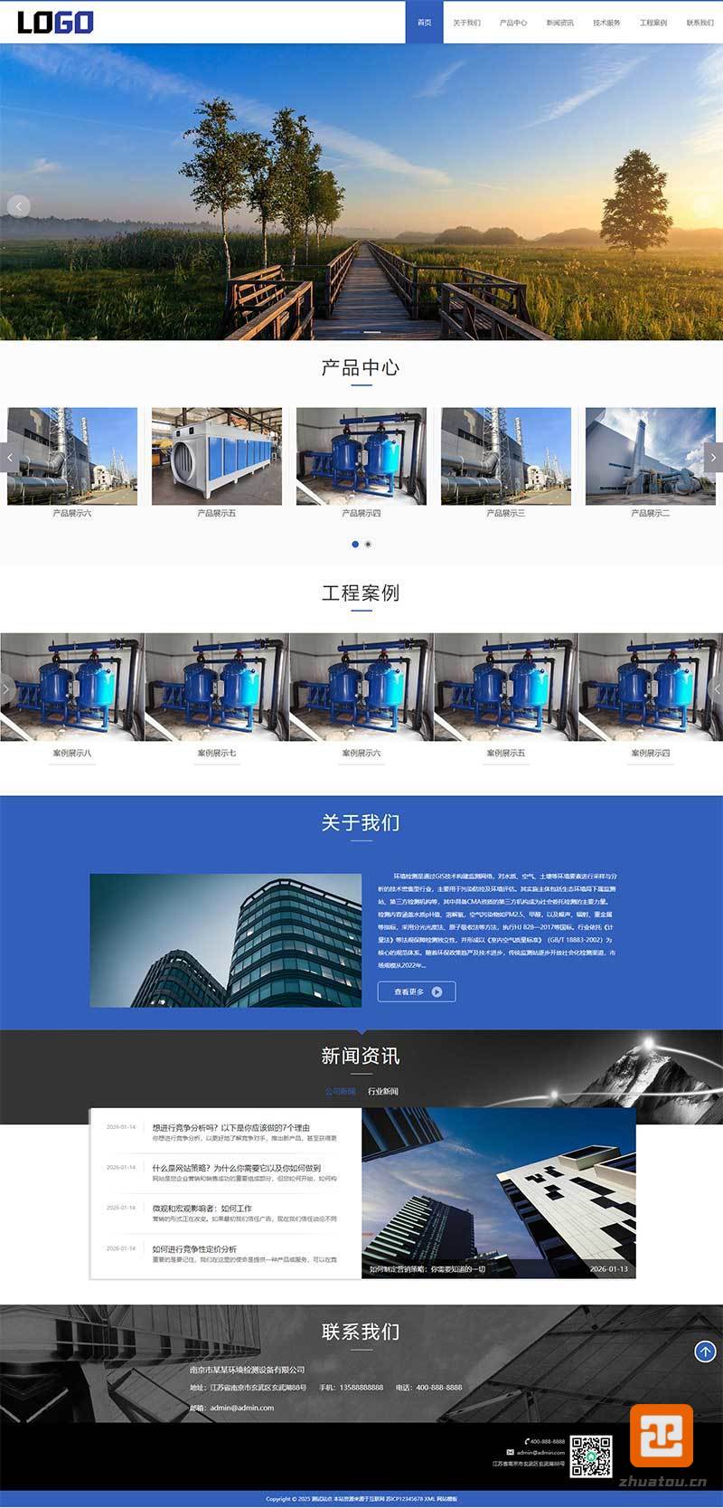 (自适应手机端)环保设备网站模板 过滤设备网站源码下载