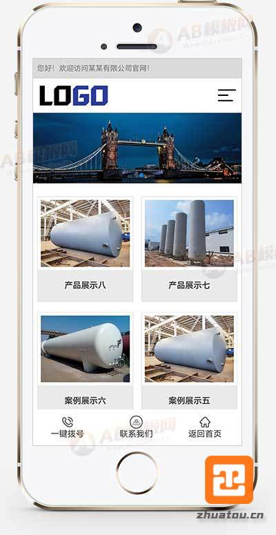 (自适应手机端)脱硫设备网站模板 压力容器网站源码下载