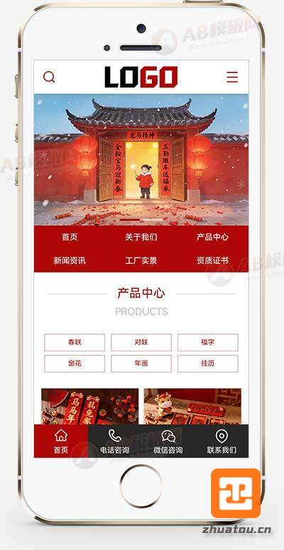 (PC+WAP)福字春联网站模板 印刷制品网站源码下载