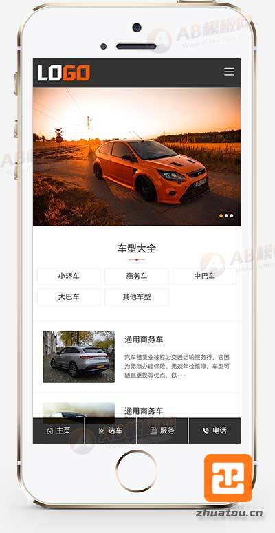 (PC+WAP)汽车租赁网站模板 租车网站源码下载