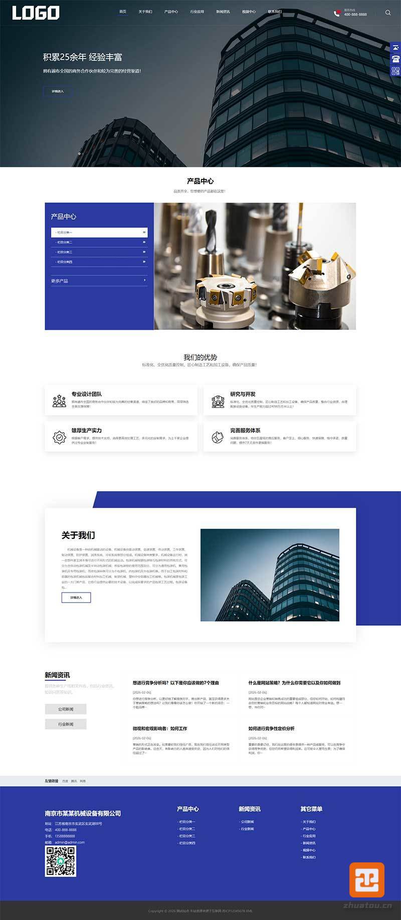 (自适应手机端)大气的企业网站模板 通用机械设备网站模板下载