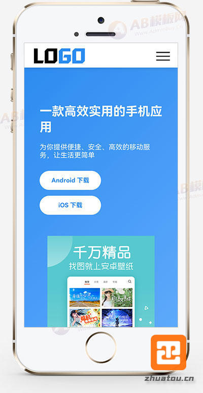 app软件官网单页网站模板整站源码（落地页）