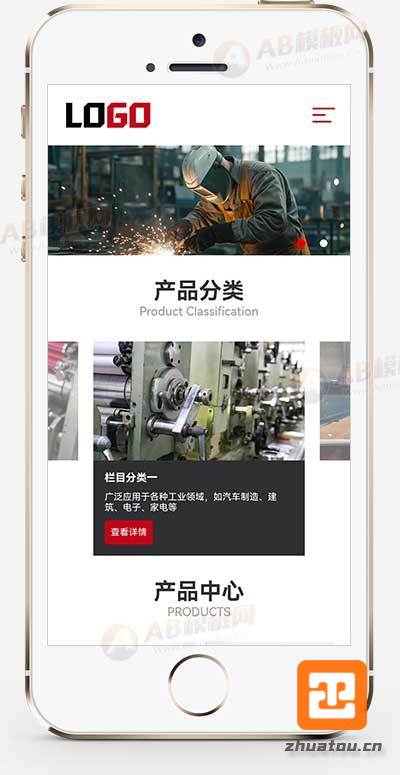 (自适应手机端)塑料异形管材网站模板 注塑品网站源码下载