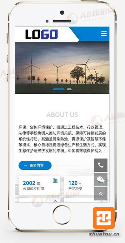 (自适应手机端)环保企业网站模板 全屏滚屏大气的网站源码下载