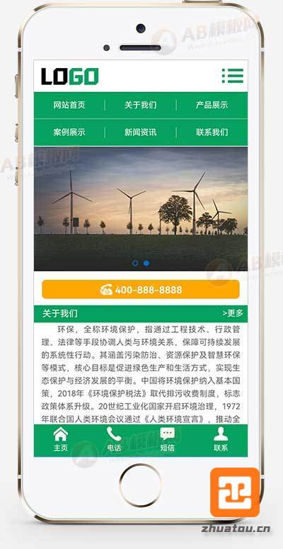 (PC+WAP)稀释装置网站模板 环保设备网站源码下载