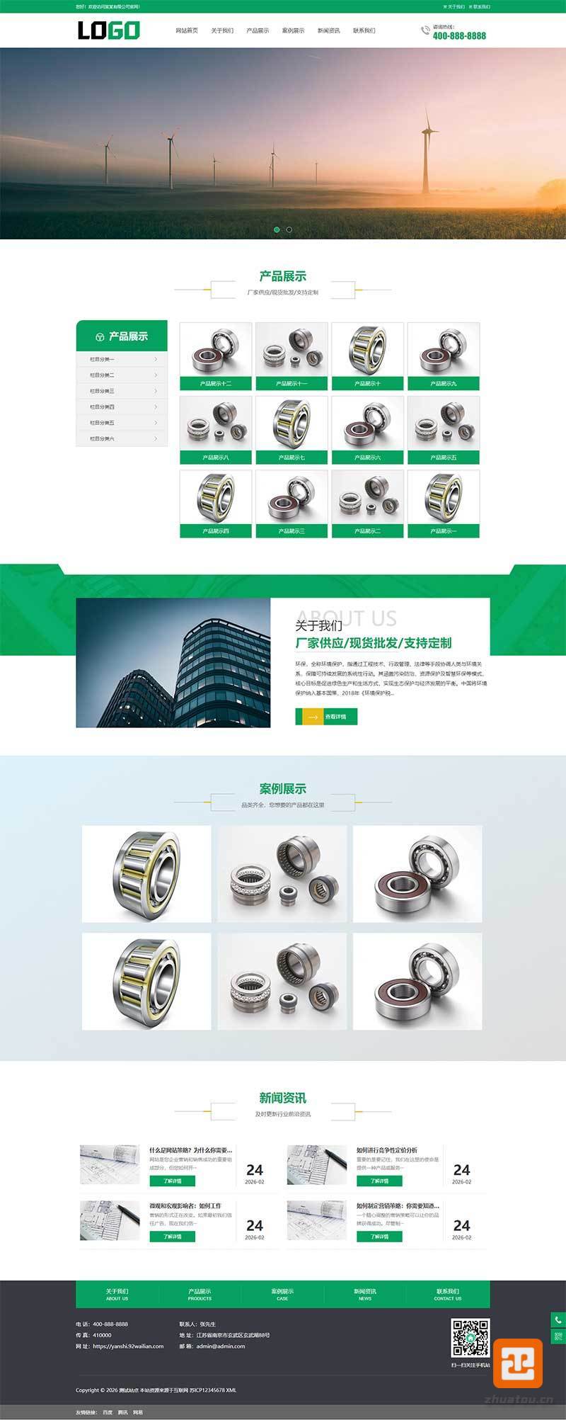 (PC+WAP)稀释装置网站模板 环保设备网站源码下载