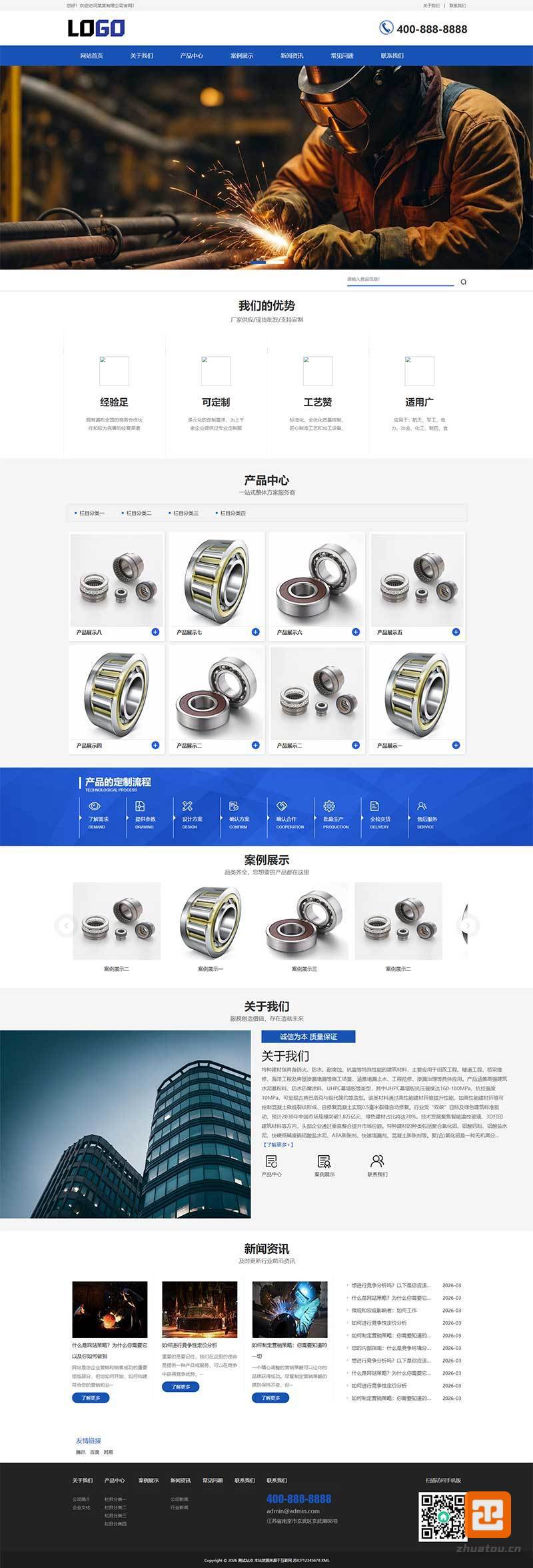 (PC+WAP)特种材料网站模板 特种建材网站源码下载