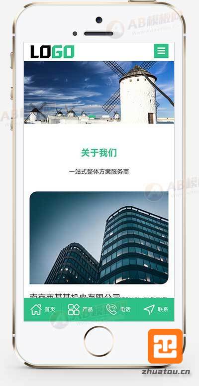 (自适应手机端)绿色光伏能源网站模板下载