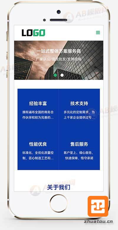 (自适应手机端)电源设备网站模板 储能设备网站源码下载