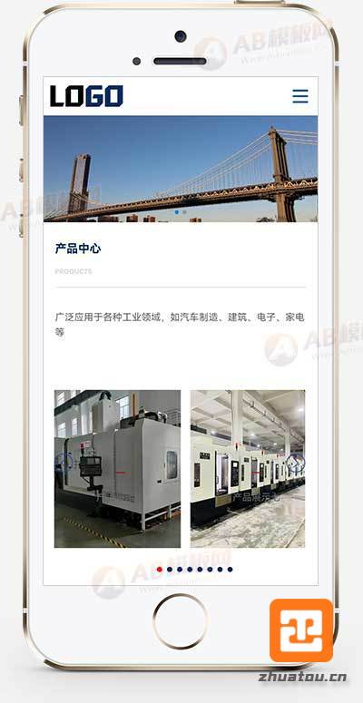 (自适应手机端)数控机床网站模板 激光切割设备网站源码下载