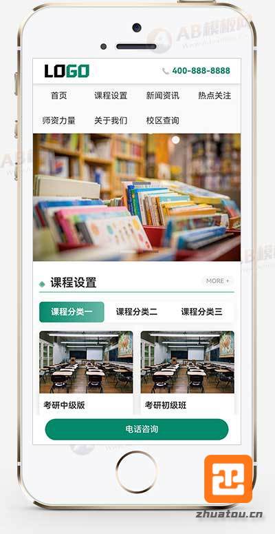 (PC+WAP)考公培训网站模板 教育培训机构网站源码