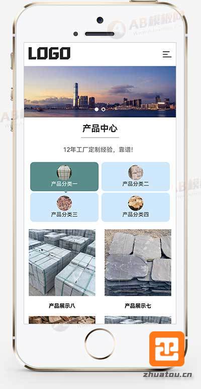 (自适应手机端)石材网站模板 石板建材网站源码下载