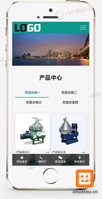 (自适应手机端)离心分离机网站模板 机械设备网站源码下载