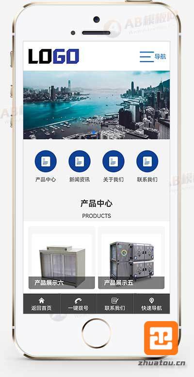 (PC+WAP)空气净化设备网站模板 空气净化器网站源码下载