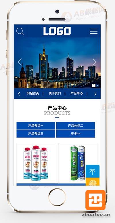 (自适应手机端)建筑材料网站模板 泡沫胶网站源码下载