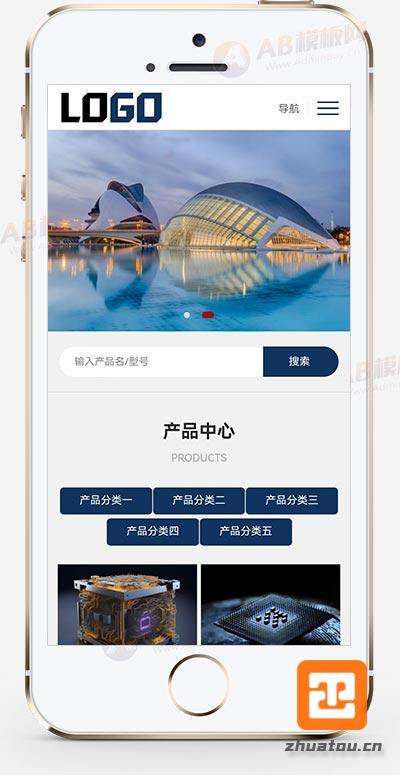 电子元器件公司网站模板整站源码