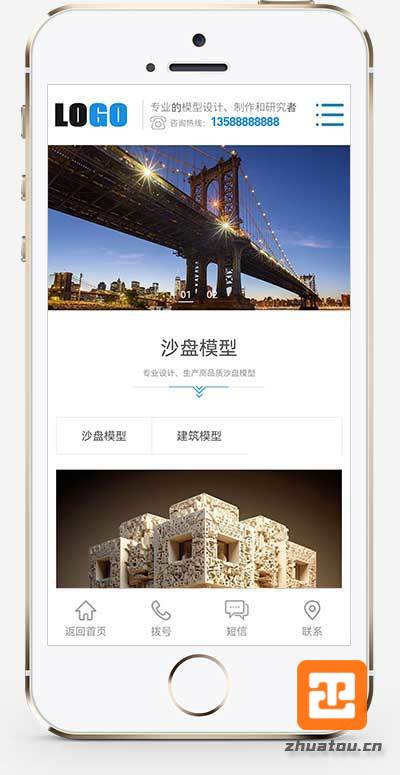 (自適應手機端)沙盤模型制作網(wǎng)站模板 藍色建筑模型網(wǎng)站源碼下載