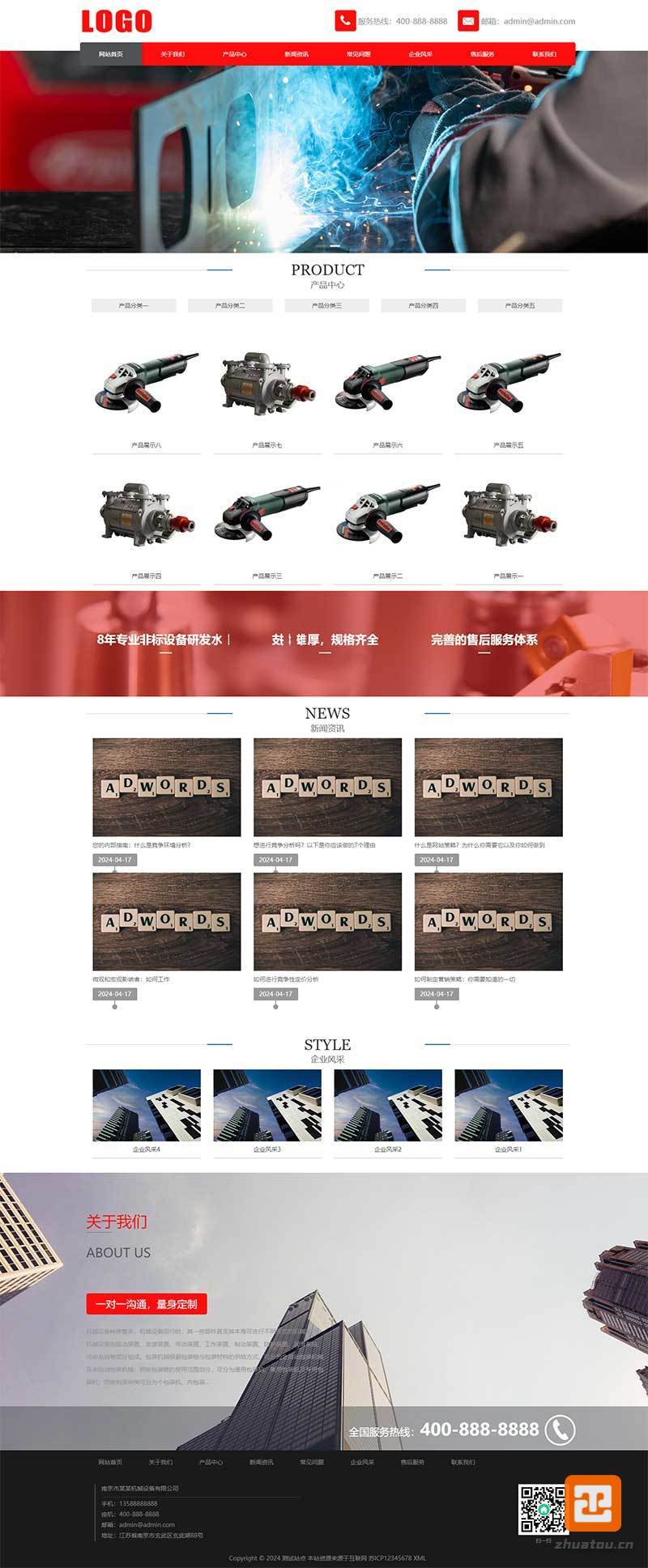 (自適應(yīng)手機端)機械設(shè)備網(wǎng)站模板 工業(yè)產(chǎn)品網(wǎng)站源碼下載