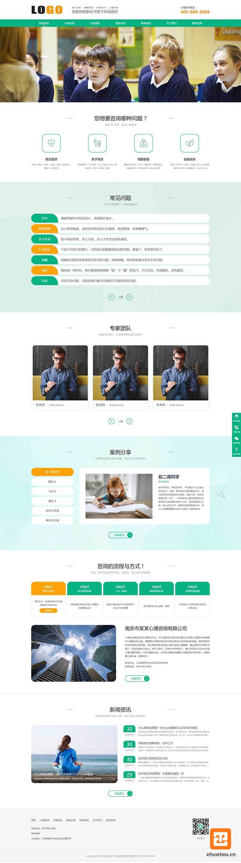 (PC+WAP)心理咨詢網(wǎng)站模板 家庭婚姻咨詢機構(gòu)網(wǎng)站源碼下載