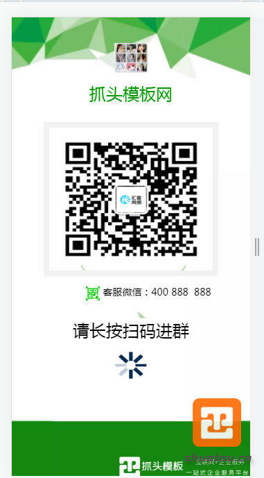 美化版付费进群系统源码搭建九块九进群扩列交友助眠群知识付费