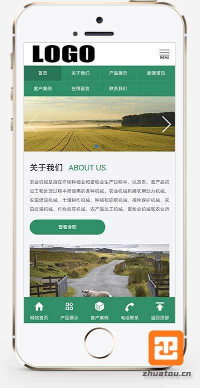 (自適應(yīng)手機(jī)版)綠色農(nóng)機(jī)設(shè)備網(wǎng)站模板 農(nóng)業(yè)機(jī)械設(shè)備網(wǎng)站源碼