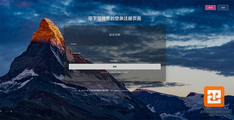 html5全屏下雪背景动画登录注册页面模板