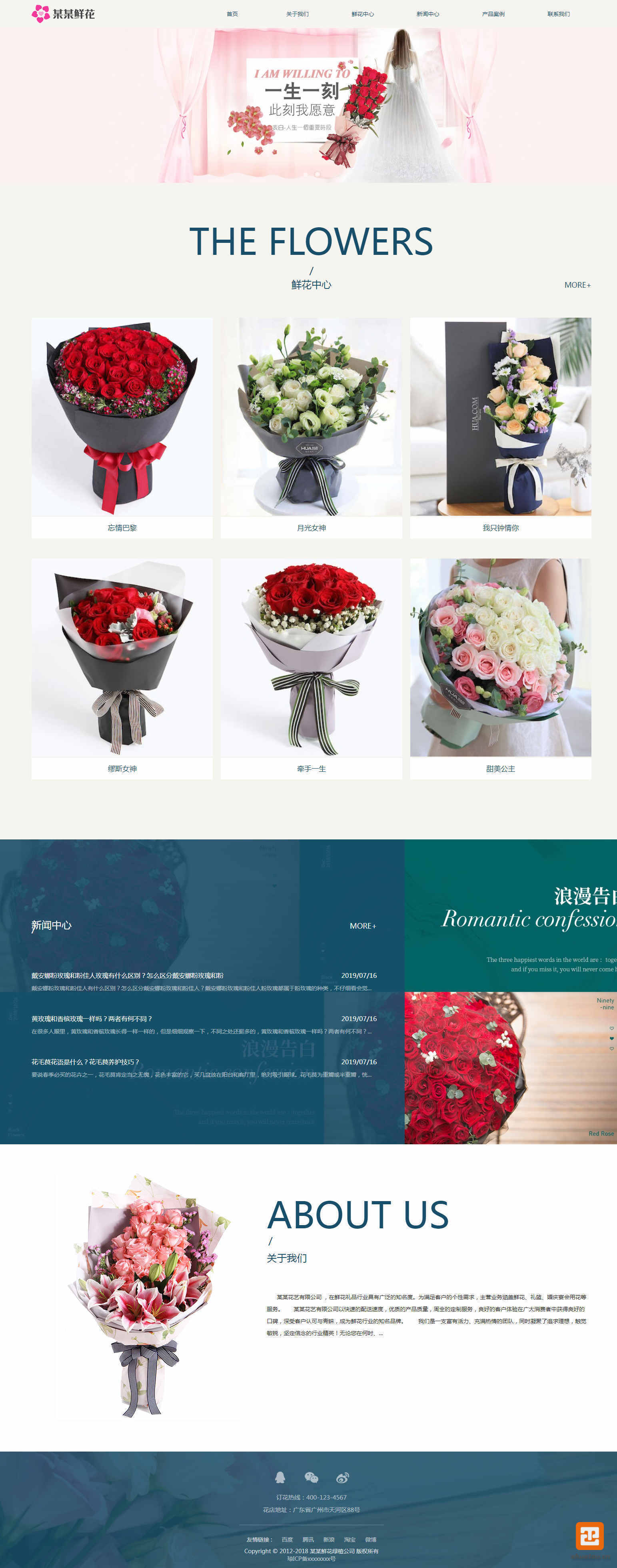 EyouCMS響應(yīng)式精致花束鮮花禮品網(wǎng)站模板