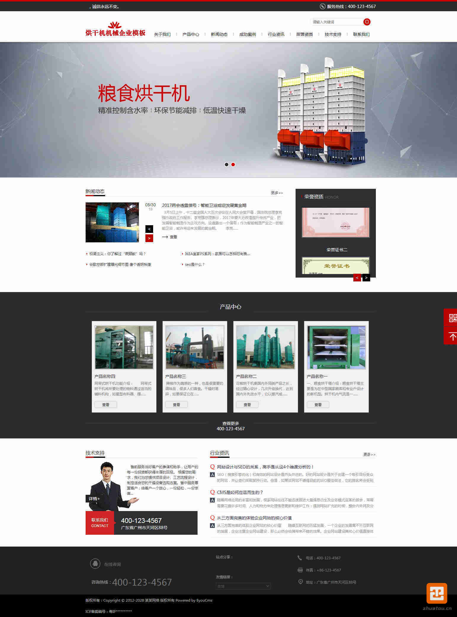 EyouCMS響應(yīng)式烘干機(jī)機(jī)械通用網(wǎng)站模板
