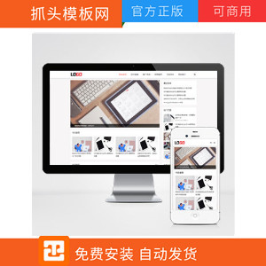 (自适应手机端)seo优化博客网站模板-带文章评论功能