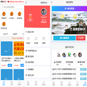云商城多模板 +多支付接口+ 免登录+自主发卡（全开源）