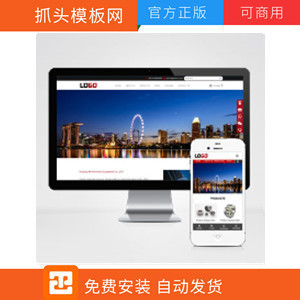(PC+WAP)多语言外贸网站模板 - 带自动翻译功能