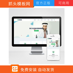 (自适应手机端)企业咨询管理网站pbootcms模板 金融服务机构网站源码下载