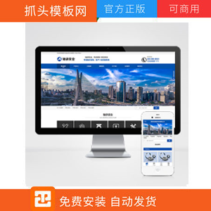 (自适应手机端)pbootcms营销型机械轴承实业类网站模板 响应式五金机械设备企业网站源码