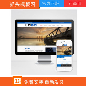 (PC+WAP)液压机网站模板 液压设备网站源码