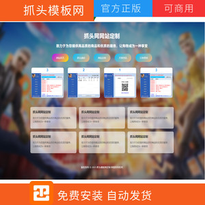 工作室软件介绍单页源码引导页跳转页-3630