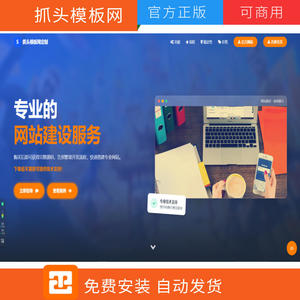 软件介绍单页工作室网站源码-3634