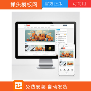 (自适应手机端)博客新闻网站模板 跨境电商博客网站源码
