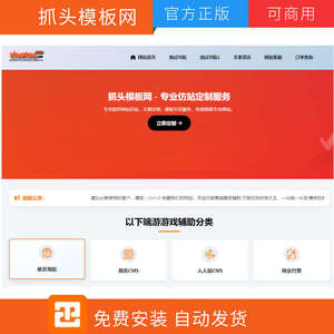 定制软件介绍下载业务介绍单页引导页带文章页客服页-编号3652