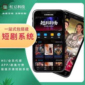 2025西瓜短剧小剧场源码-前端uniapp支持三端