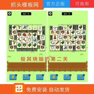 H5小游戲羊了個羊海外版/中英雙語（帶后臺/可封裝小程序/APP）