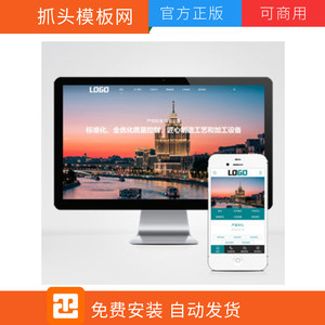 (PC+WAP)农业灌溉设备网站模板 农机设备网站源码下载
