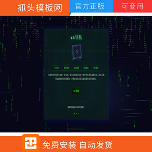 带网站测速带后台网站导航网源码网址发布页团队个人域名引导页防丢页-编号3681
