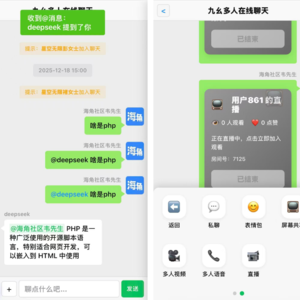 基于PHP开发的聊天室，轻量型，音视频通话，屏幕共享，群视频群语音，直播功能